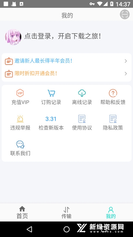 飞鸟下载器