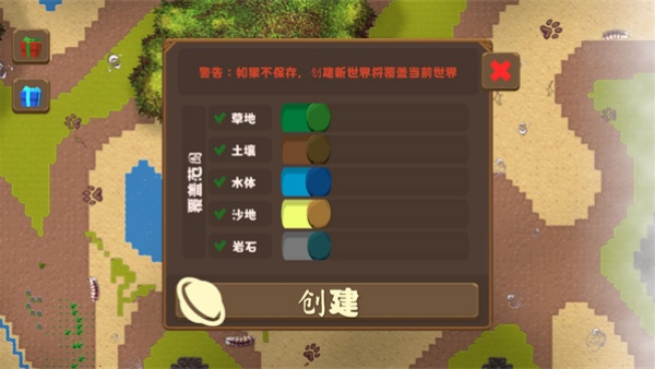 昆虫生活沙盒