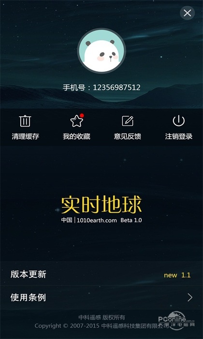 谷歌地图高清卫星地图（Earth）