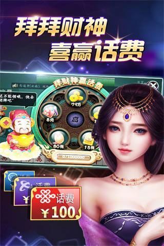 金花三张牌单机版安装