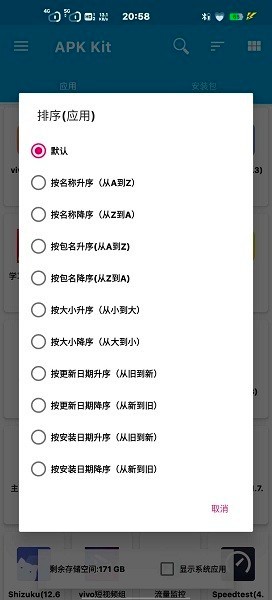 base.apk官方版