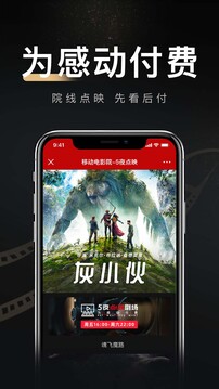 移动电影院最新版