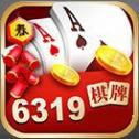 6319十年棋牌