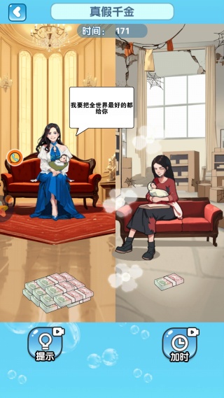 谜题连环套