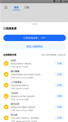 搜磁器破解
