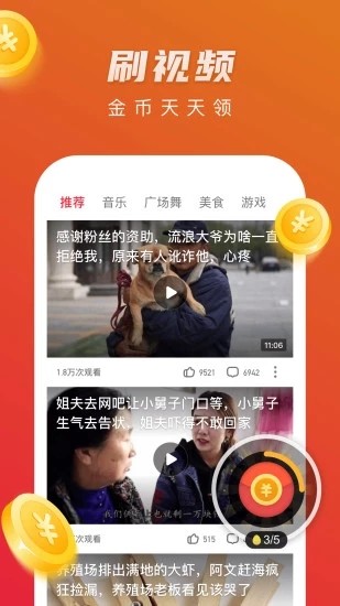 火火视频
