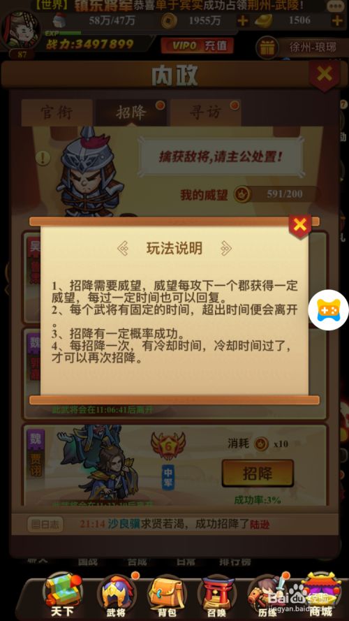 内政功能玩法5