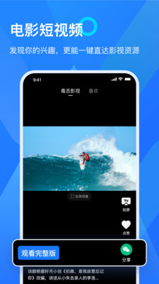 乐播投屏app(HappyCast)