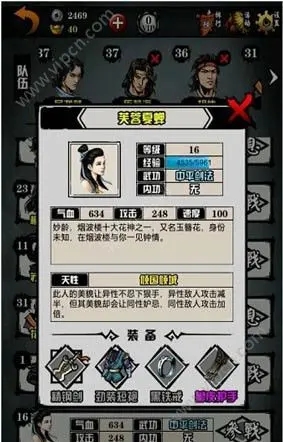 江湖风云录安卓版最新版