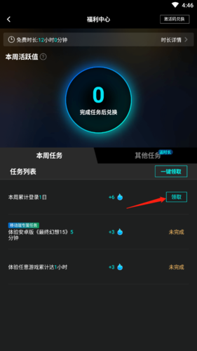 腾讯Start云游戏手机app图片7