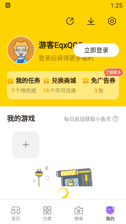 摸摸鱼下载游戏免费
