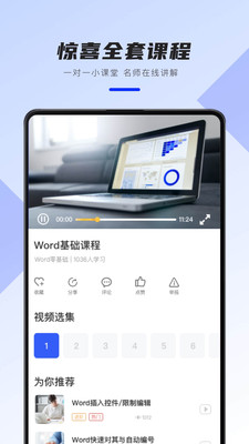 Word办公文档(word文档手机版)