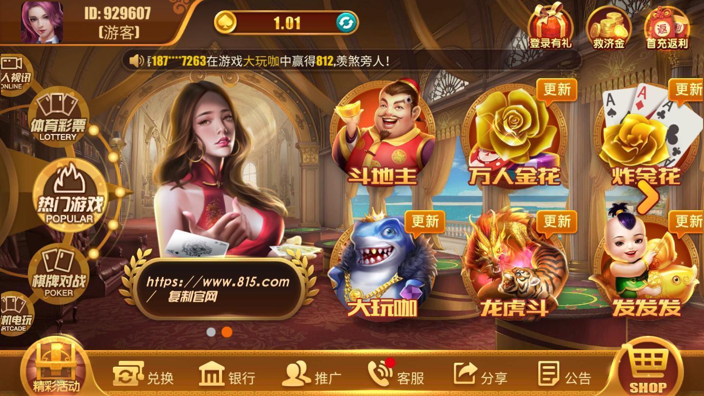 奔驰宝马游戏老虎机免费版