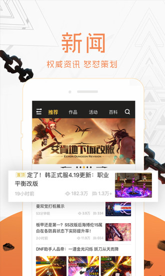 DNF掌上助手(DNF助手)