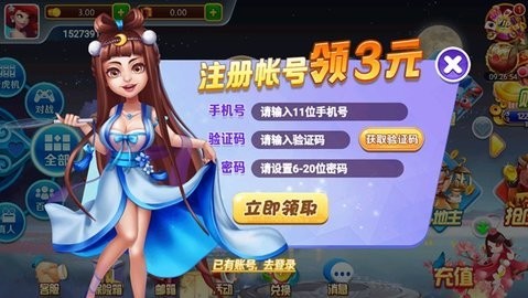 华丰棋牌旧版本