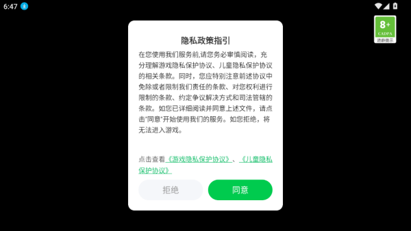 耶利哥的崛起