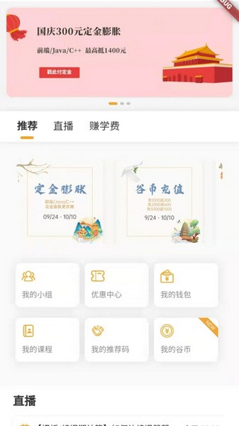 饥人谷编程