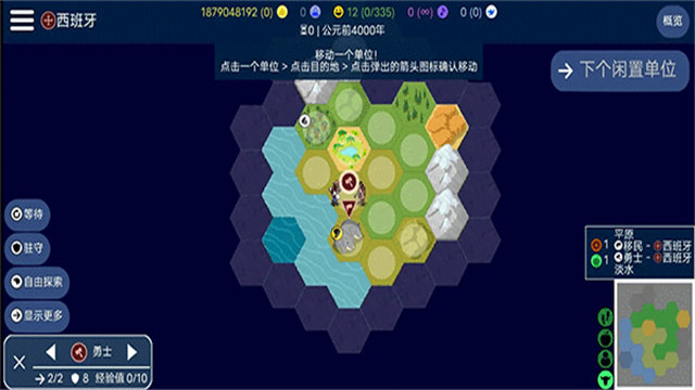 文明帝国最新版