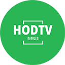 HODTV官网下载