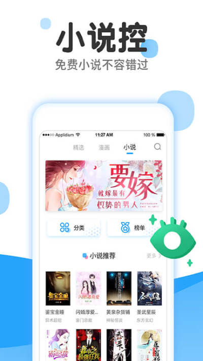 免费漫画大全免费观看