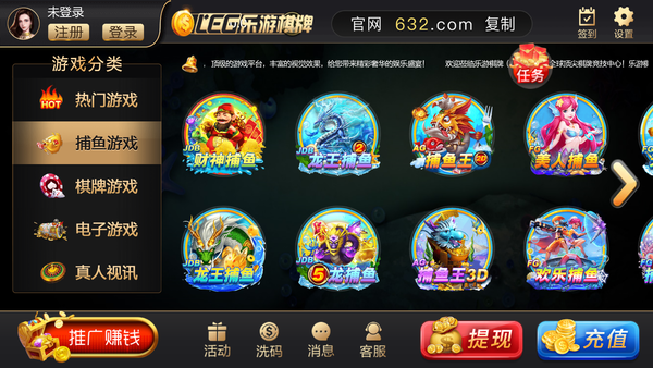 632棋牌v3.5.9版本