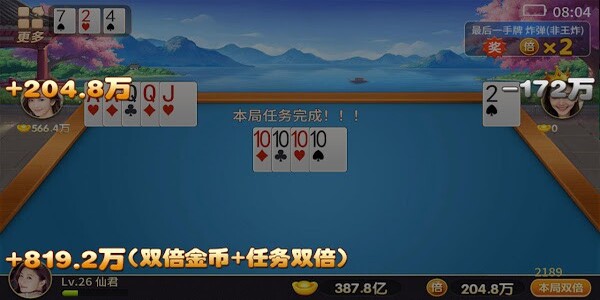 单机斗地主(不联网)手机版下载