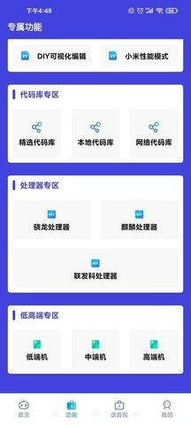 小也画质助手(小也游戏助手)120帧安卓版
