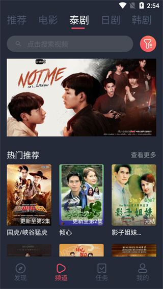 泰剧兔app官网版