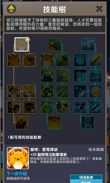 新手攻略配图6