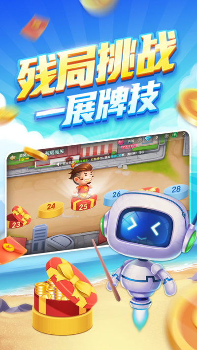 单机斗地主HD官方版正版下载