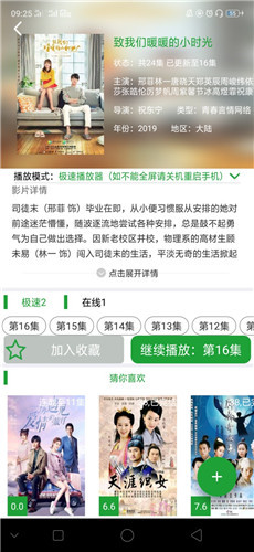 菠萝影视app