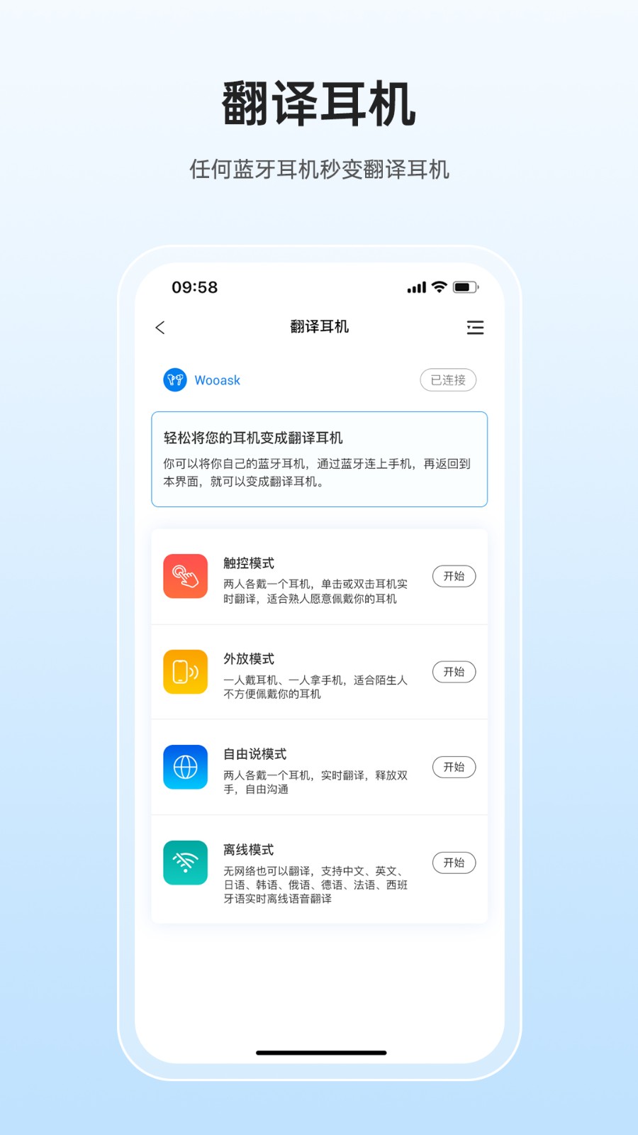 咨寻Wooask
