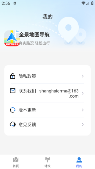 高速实景卫星地图