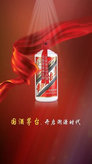 贵州茅台防伪溯源系统app