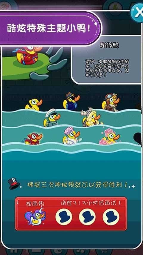 小鳄鱼爱洗澡最新版
