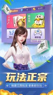 丰城麻将