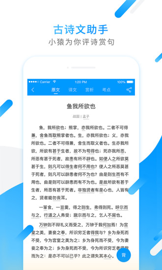 小猿搜题下载 app免费-小猿搜题下载安装免费版