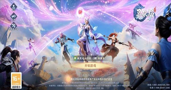 游戏攻略配图1