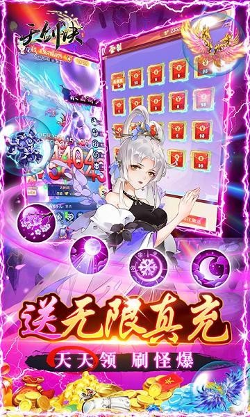 天剑诀共享百万充