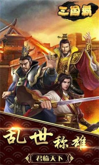 三国霸创角GM6