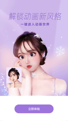 一甜相机最新版免费版