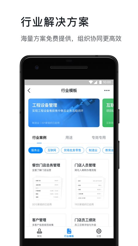 钉钉app最新版