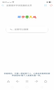 环宇浏览器安卓版