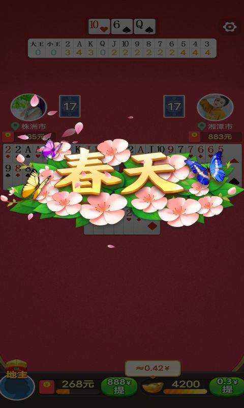 公社斗地主赚金版