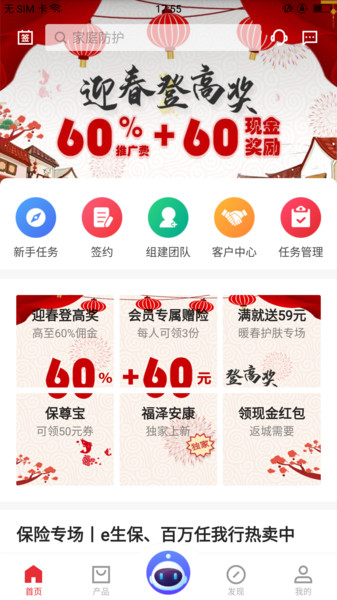 平安同学会
