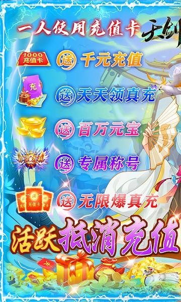 天剑诀共享百万充