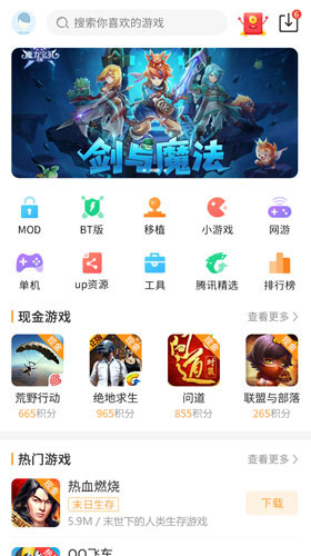 乐乐游戏盒官方版