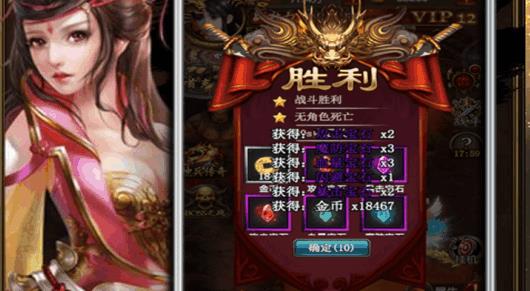 幻世战国（全民特权）