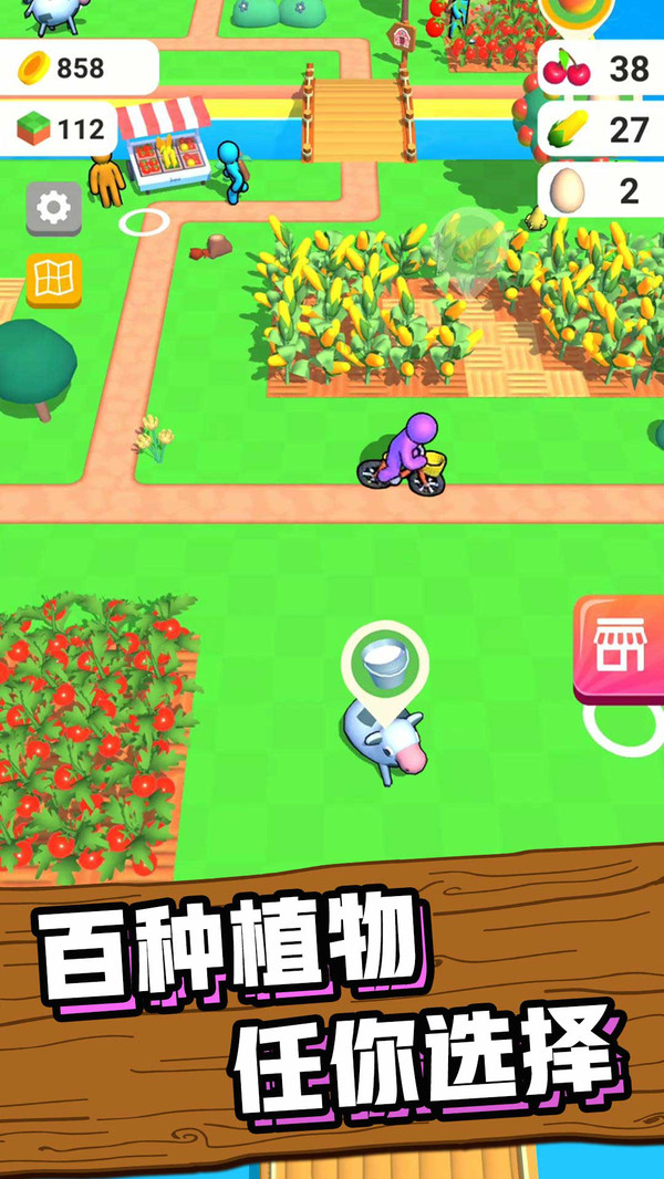 我的农场最新版