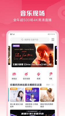 咪咕音乐app最新版下载-咪咕音乐app最新版免费下载